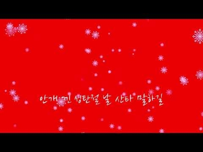 산타 특집 -2