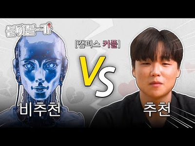 AI와 KAIST 학생 토론 승자는?